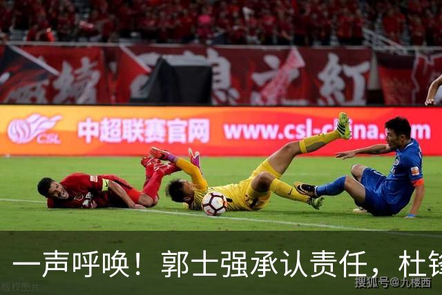 一声呼唤！郭士强承认责任，杜锋冤屈无奈，赵继伟霸气回应